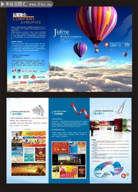 百圖匯 一站式矢量素材庫(kù)，賦能廣告公司三折頁(yè)設(shè)計(jì)