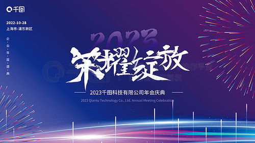 廣告設(shè)計(jì)新助力 千圖網(wǎng)免費(fèi)素材庫(kù)助您打造吸睛展板